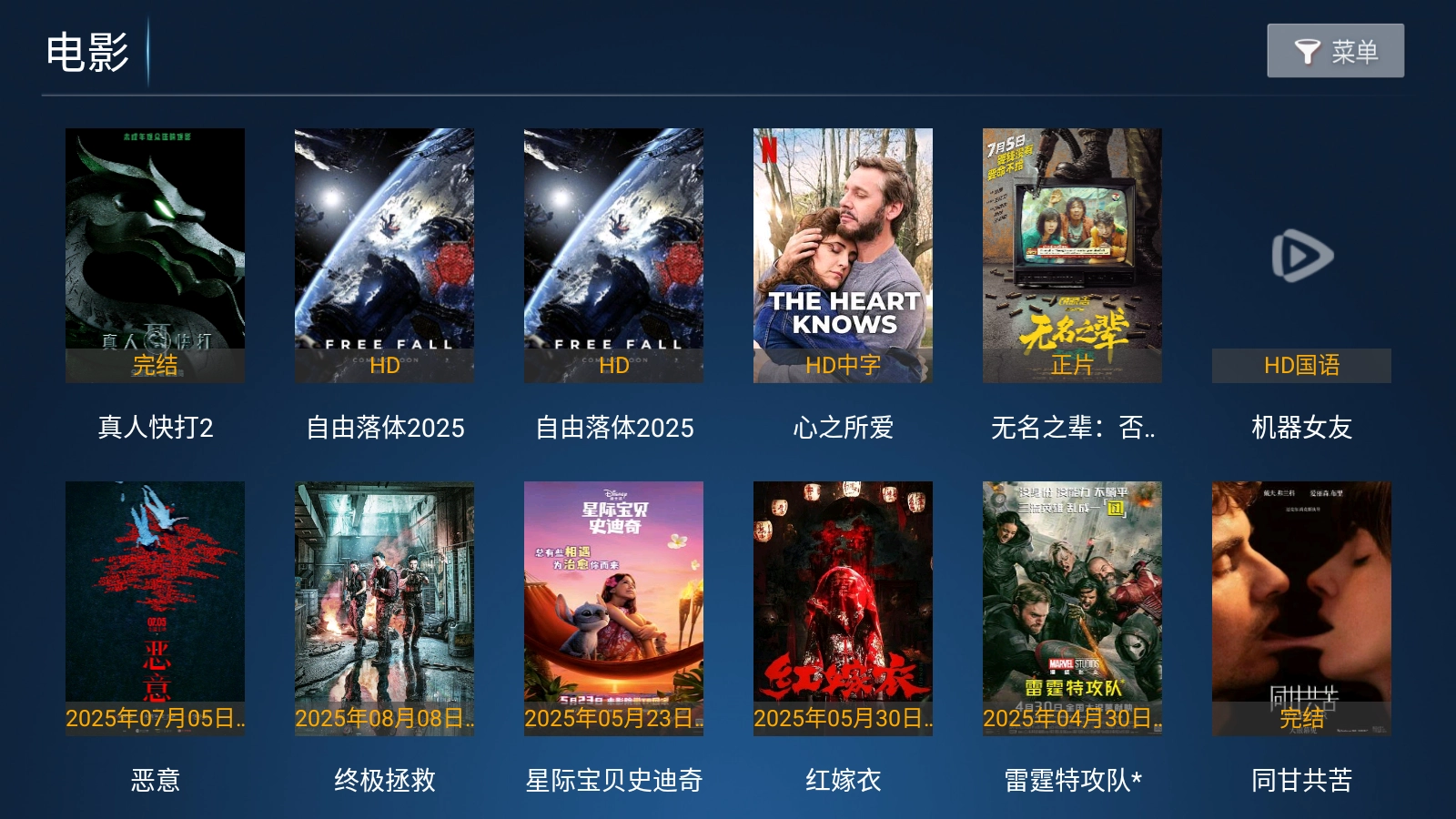 风云TV电视盒子(6)