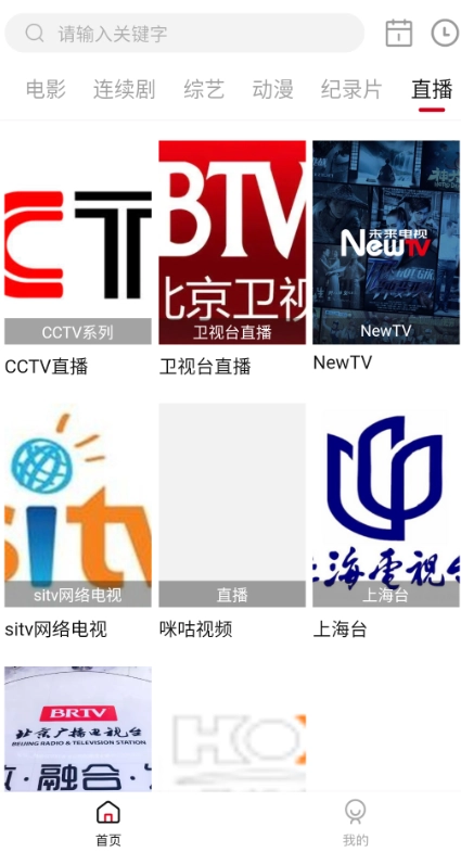 极品影视盒子(3)