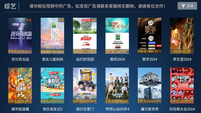 烈焰影视TV盒子(3)