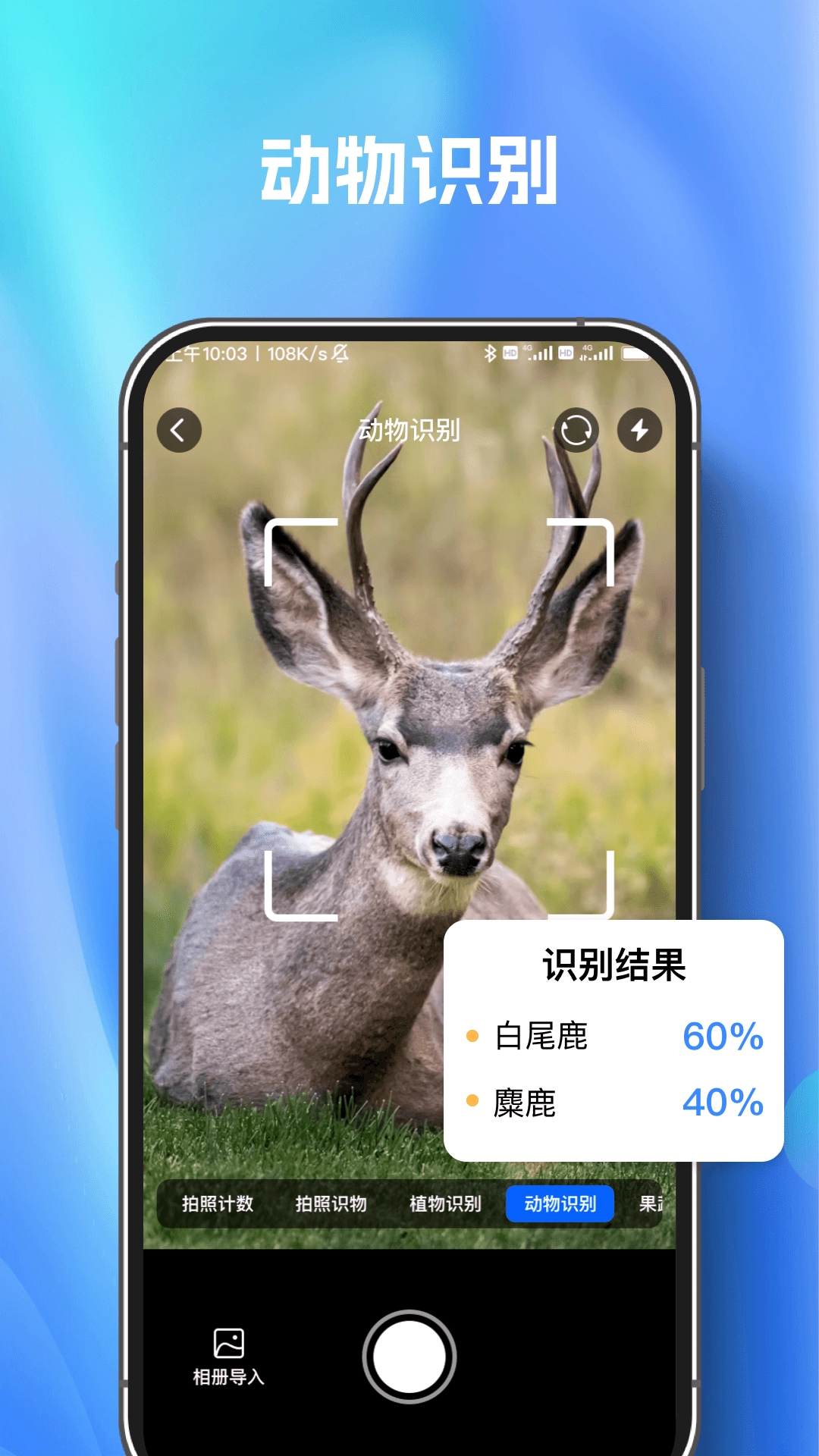 扫描测量万能王(2)