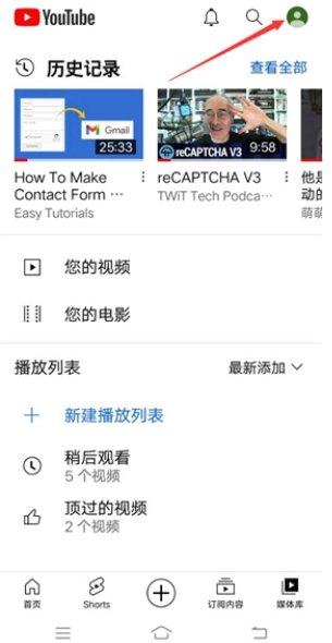 YouTube最新版