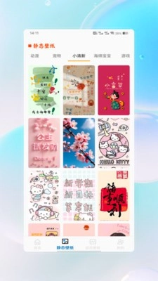 精灵墙纸(4)