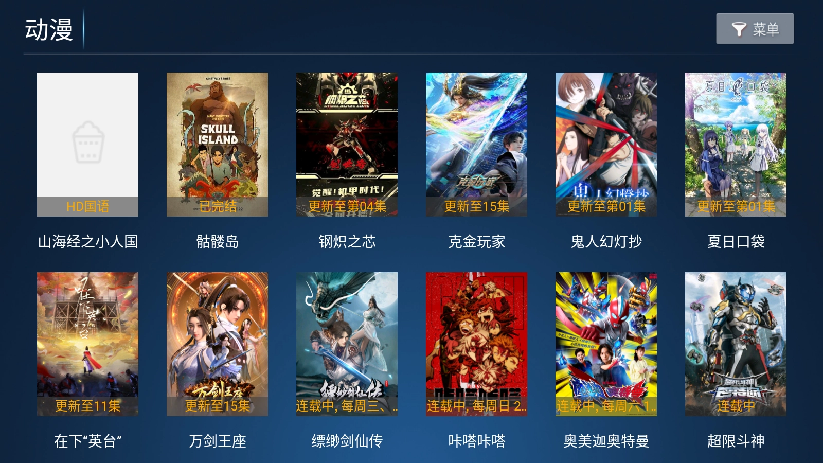 风云TV电视盒子(3)