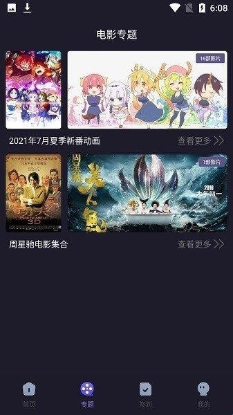 烈火動漫免費版