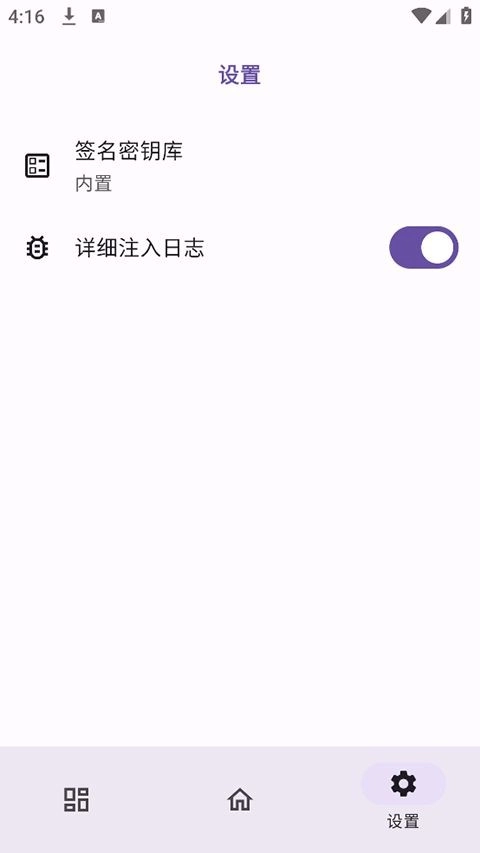 ONPatch框架模块