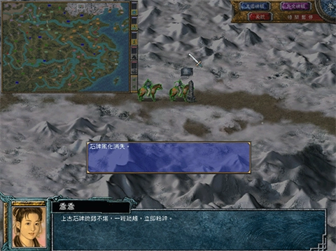 三国群英传6游戏纯净版图1