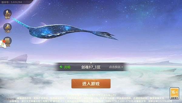 剑魂online图4