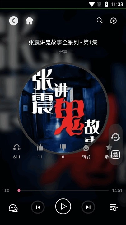 恐影迷正版