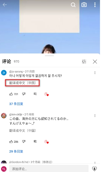 YouTube最新版