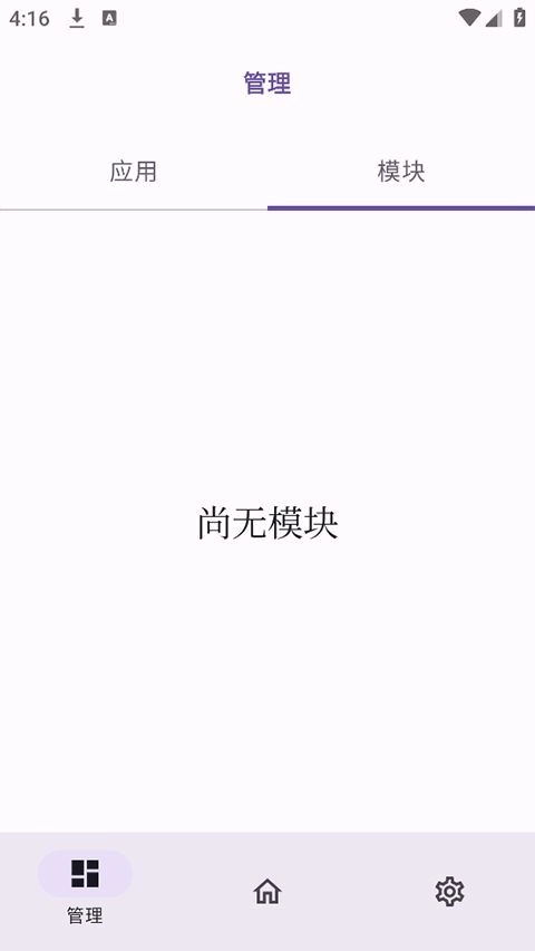 ONPatch框架模块
