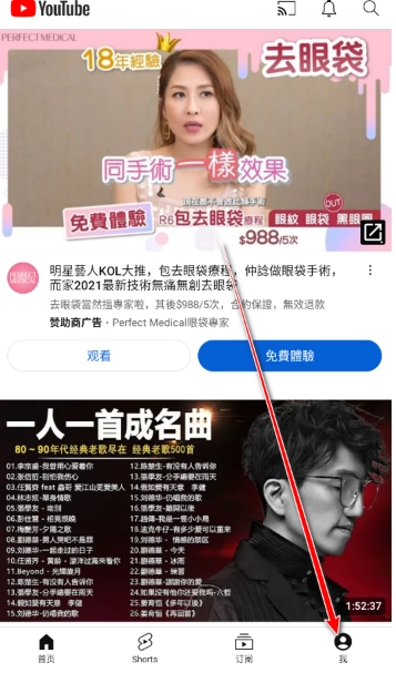 YouTube最新版