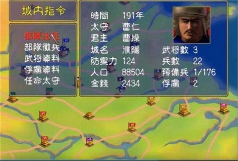 三国群英传6游戏纯净版图5