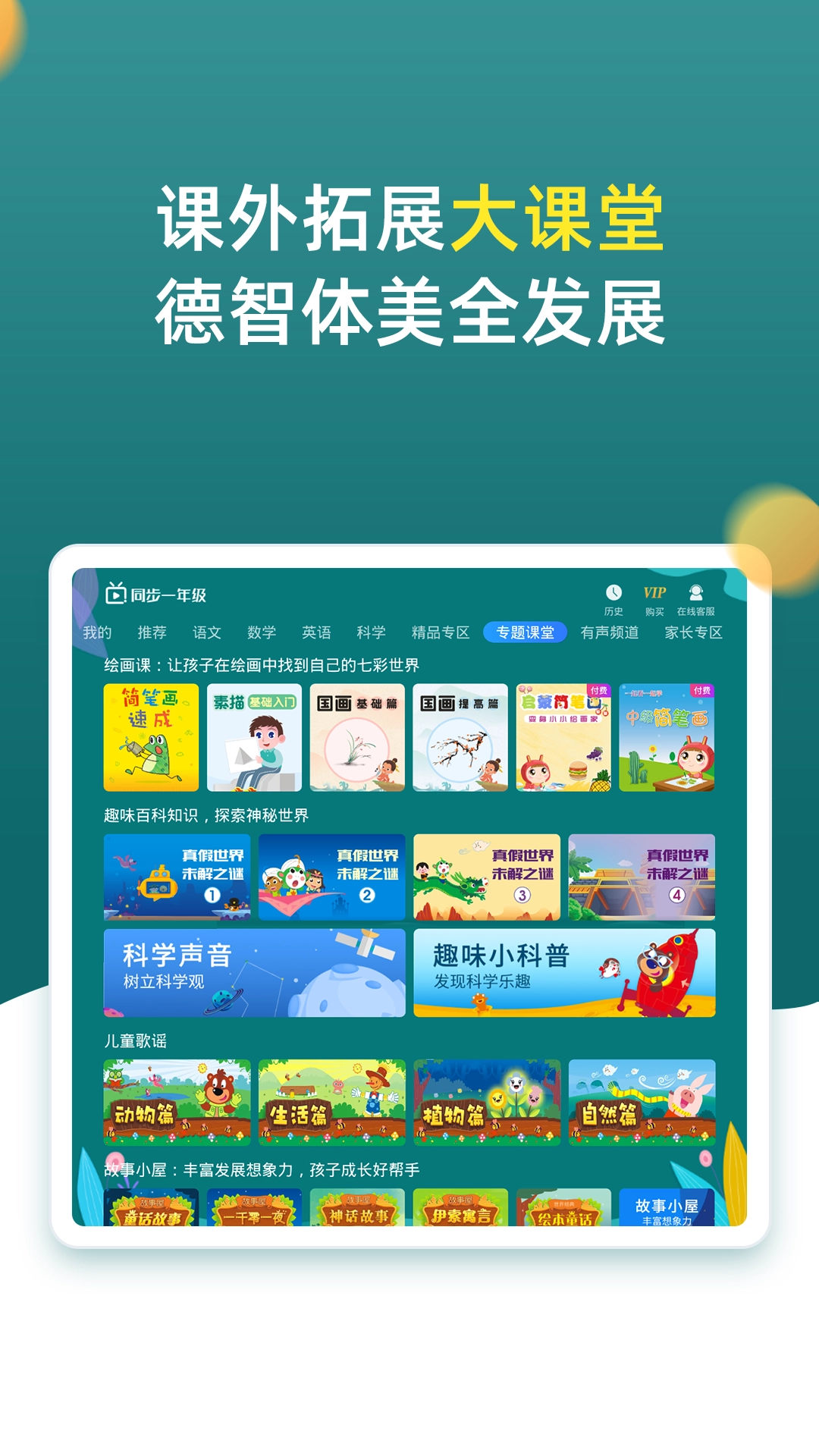 小学同步一年级(3)