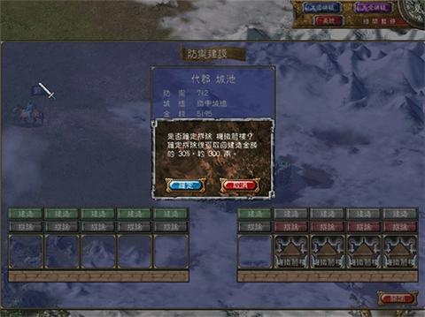 三国群英传6游戏纯净版图4