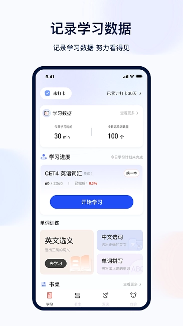 火星英语阅读训练(1)