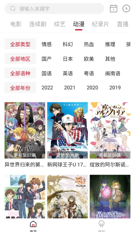 极品影视盒子(1)