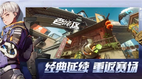 王牌战士2图1