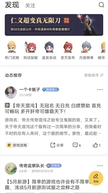 996传奇游戏盒子(3)