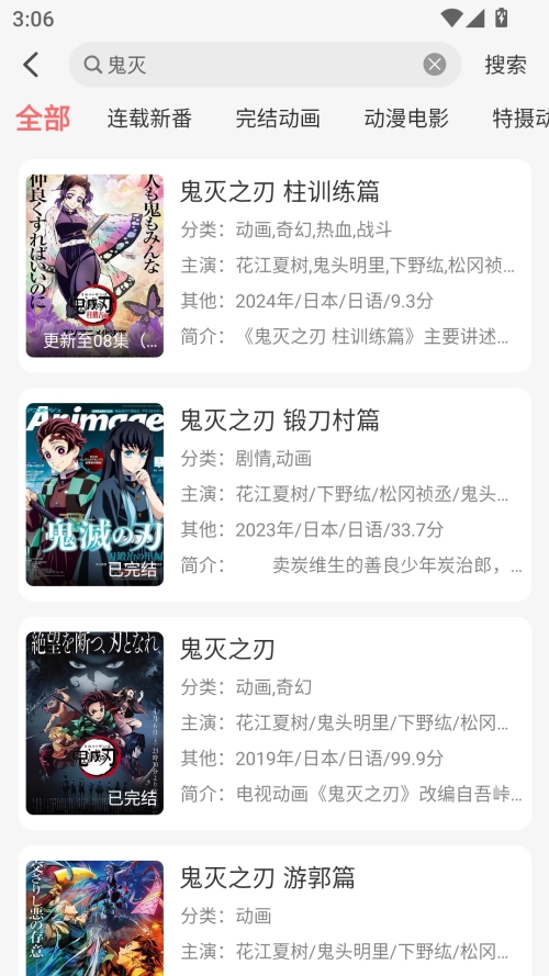 咕咕番免费版安装包下载