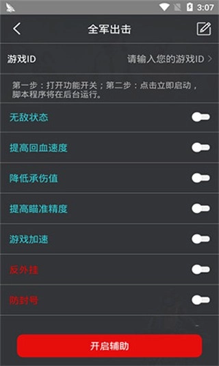 鸡腿辅助(2)