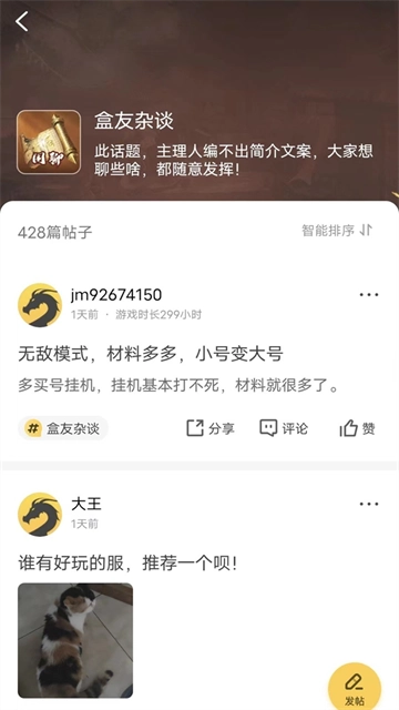 996传奇游戏盒子(1)