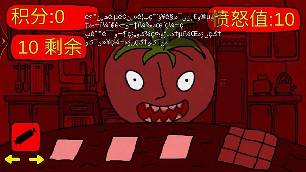 番茄先生游戏完整版