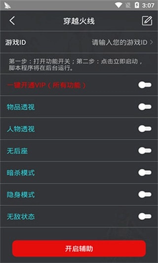 鸡腿辅助(1)