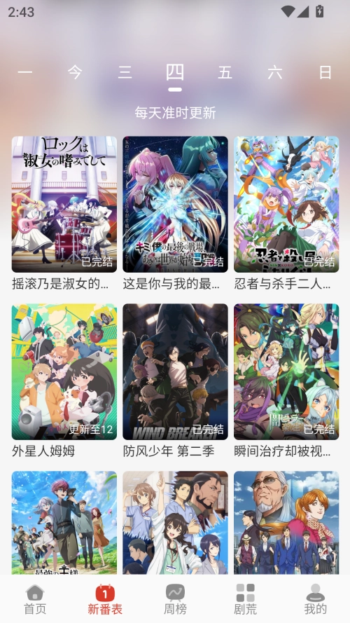 咕咕番免费版2