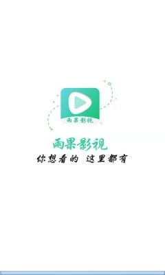 雨果影视安卓版