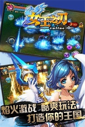 女王之刃直装版图2