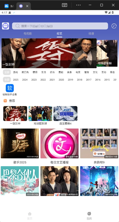 极速影视大全-图1