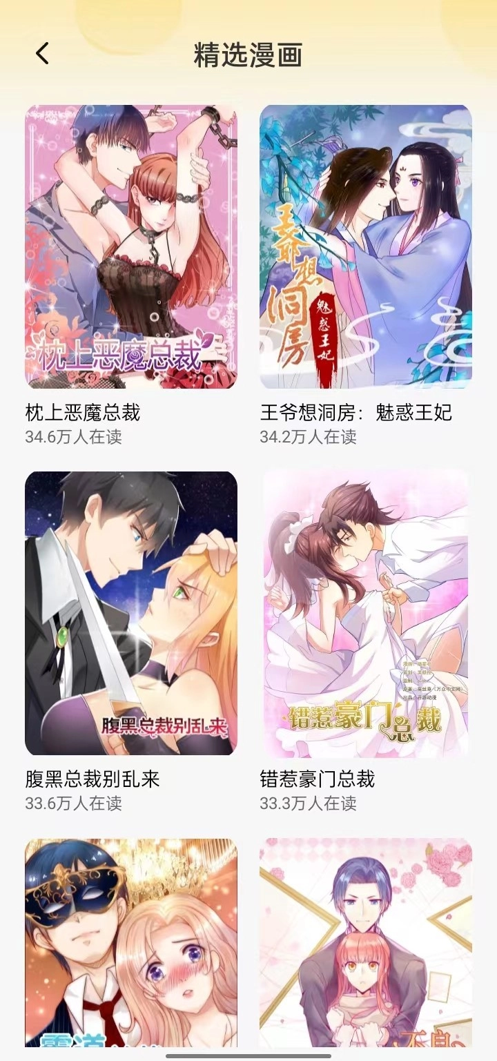 全网动漫大全-图4