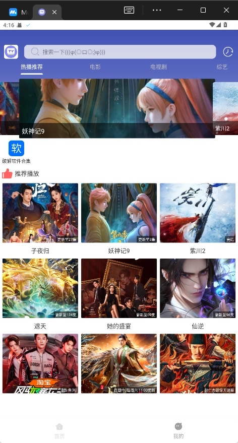 极速影视大全-图2