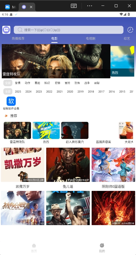 极速影视大全-图3