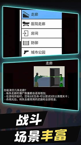 僵尸末日生存2中文版(1)