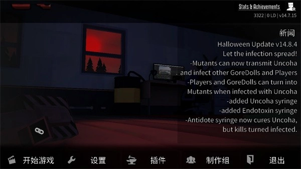 G沙盒仇恨菜单版(4)