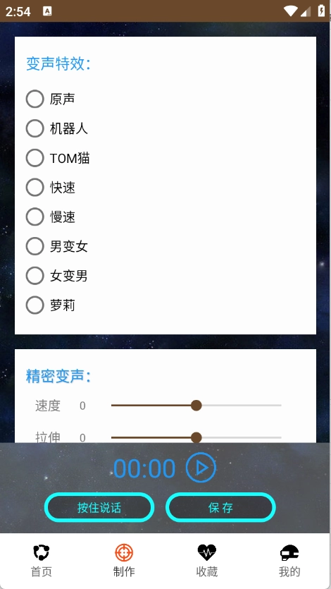 战场变声器正版-图1