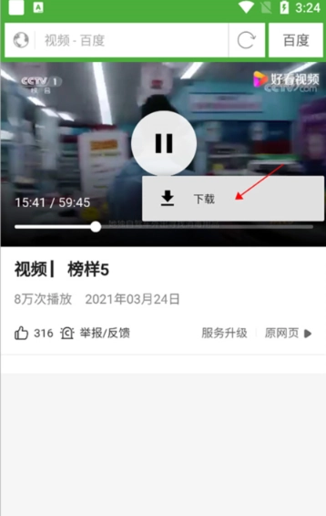 极速浏览器最新版