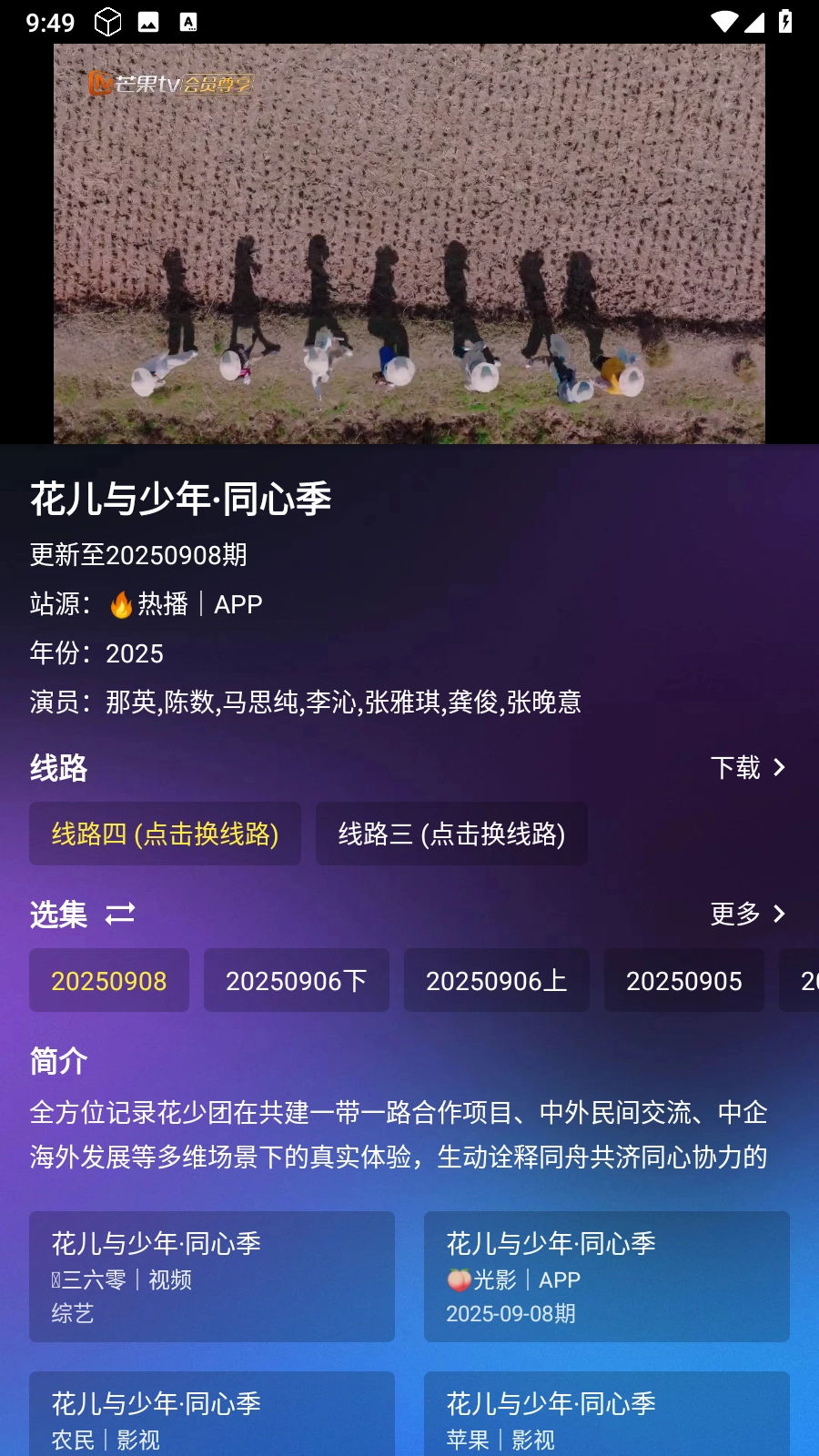 前线影视手机版
