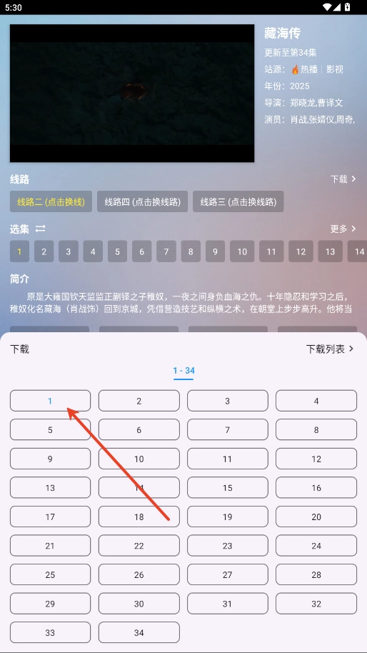 前线影视手机版