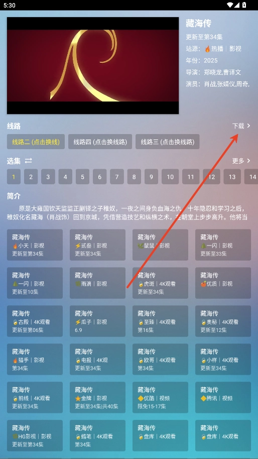 前线影视手机版