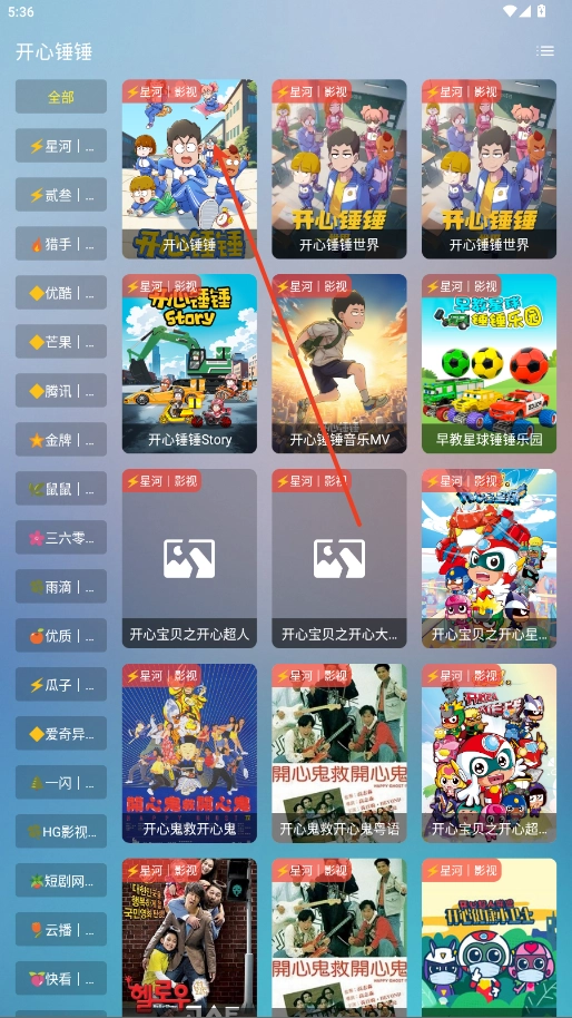 前线影视手机版