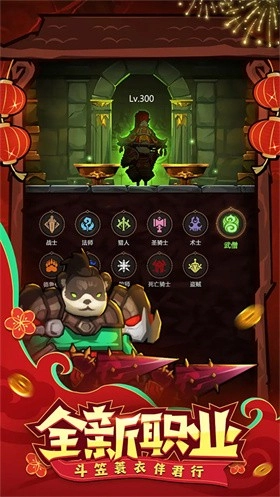 异世界勇者正版图4