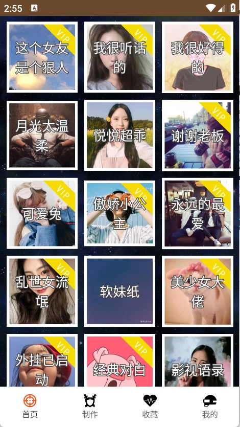 战场变声器正版-图4