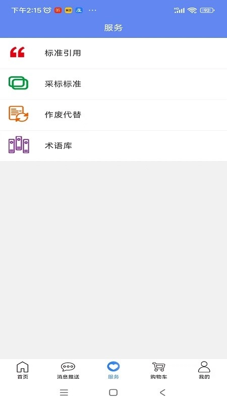 标准阅读-图2