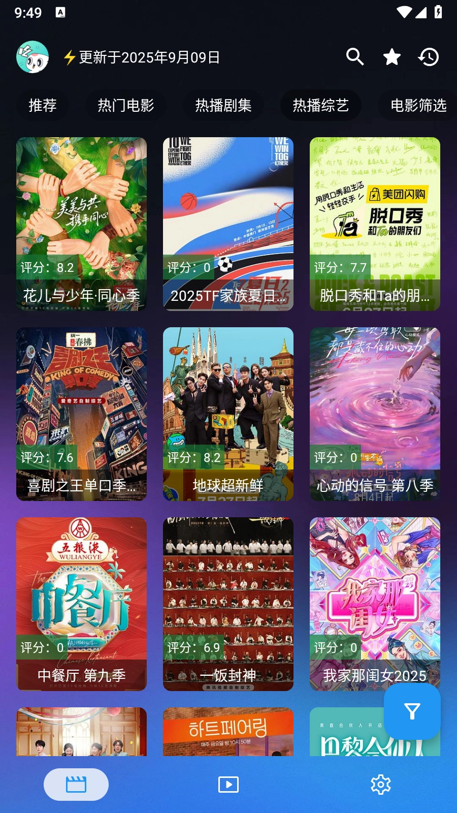 前线影视手机版