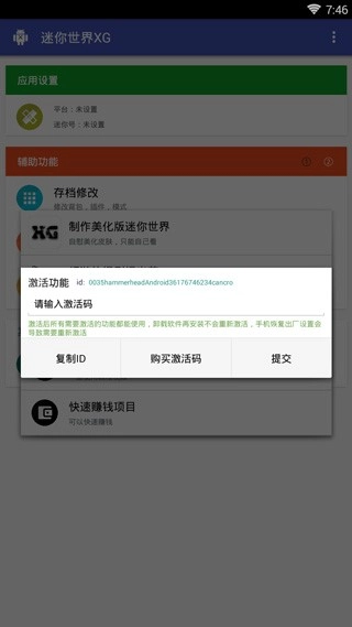 迷你世界xg版