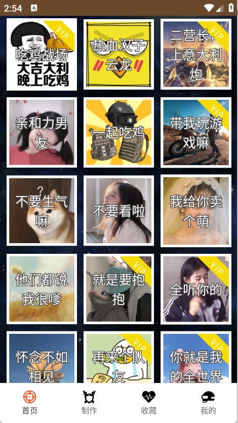 战场变声器正版-图2