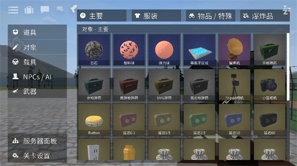 G沙盒仇恨菜单版(3)