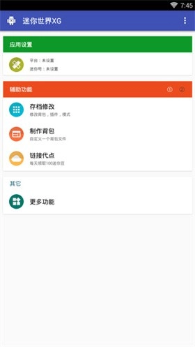 迷你世界xg版